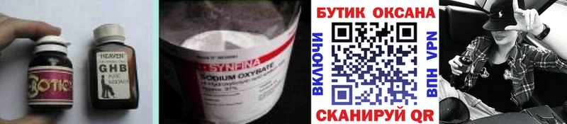 сколько стоит Таруса БУТИРАТ GHB