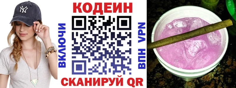 нарко площадка какой сайт  кракен маркетплейс  Таруса  Кодеин напиток Lean (лин) 